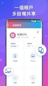 快连letsvp官网下载android下载效果预览图